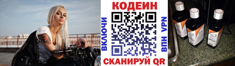 блэк спрут ссылка  Новотитаровская  Кодеиновый сироп Lean Purple Drank  сколько стоит 