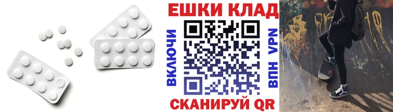 закладка  Новотитаровская  ЭКСТАЗИ таблы 
