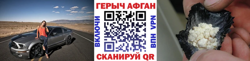 Героин хмурый  Новотитаровская 