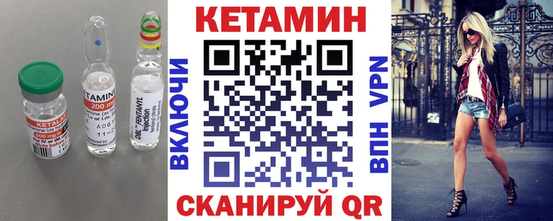 КЕТАМИН VHQ  где купить   Новотитаровская 