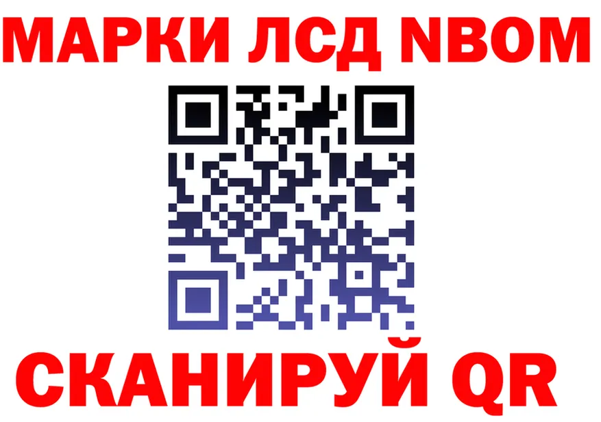 Марки 25I-NBOMe 1,5мг ссылка shop OMG Новотитаровская